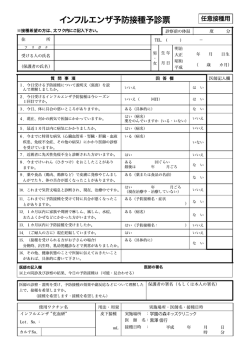 学園の森キッズクリニック 黒澤 信行