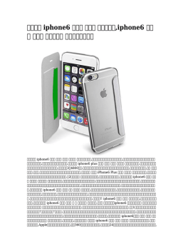 iphone6 ケース 手帳型 アディダス