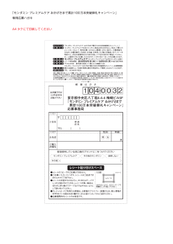 「モンダミン プレミアムケア おかげさまで累計100万本突破御礼