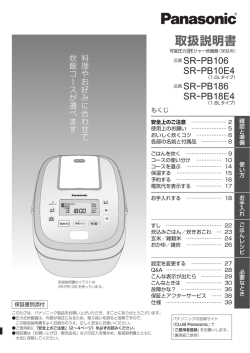 取扱説明書 - Panasonic