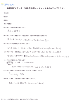 Page 1 º . (・『力ーネリアン お客様アンケート (90分目的別レッスン