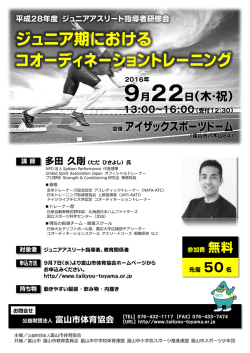 募集チラシダウンロード