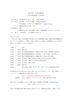 こちら - 一般社団法人 山口県臨床工学技士会