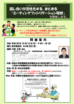 ポスター - 筑波大学附属病院
