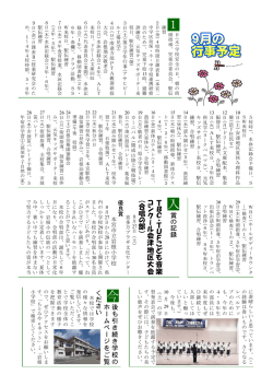 入 今