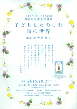 Page 1 - - k- - * * * -- しまねブックトーク研究会主催 第8回見童文字講座