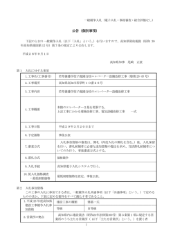 公告（個別事項）