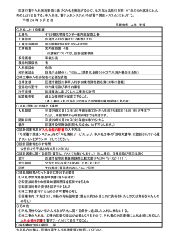 公告・公開