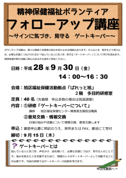 詳しくはこちら - 旭区社会福祉協議会
