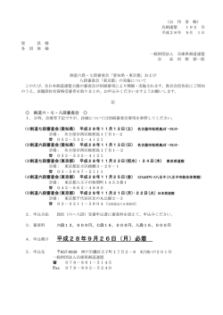 要項 - 兵庫県剣道連盟
