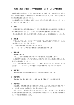 募集要項 - 明治大学