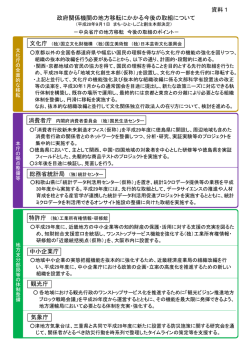 資料3．8月末概要
