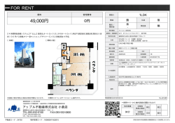 資料PDF - アップル不動産