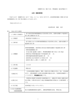 公告（個別事項）