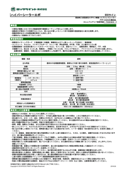 製品説明書はこちら