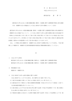 公告文（PDF：167KB）