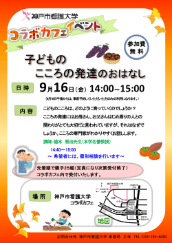 15:00 - 神戸市看護大学