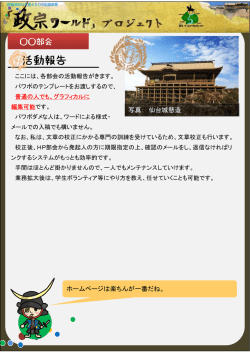 観光部会 活動報告