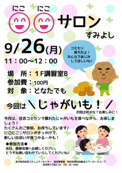 詳細はここをクリック