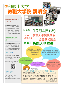 説明会チラシ(PDF file /207KB)