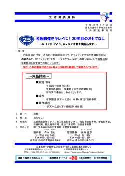 PDF 0.8MB - 国土交通省中部地方整備局