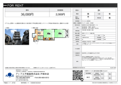 資料PDF - アップル不動産