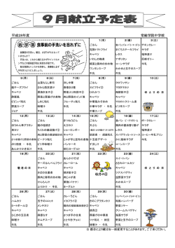 詳細PDFをみる - 学校法人 常総学院