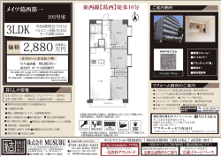 販売図面ダウンロード - 株式会社MUSUBU