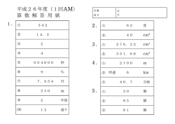 模範解答