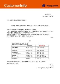AME - CSAV TRANCURA 634E スケジュール変更の - Hapag