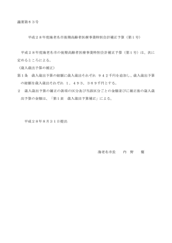 議案第63号(PDF文書)