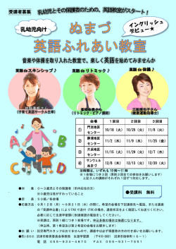 募集ちらしはこちら