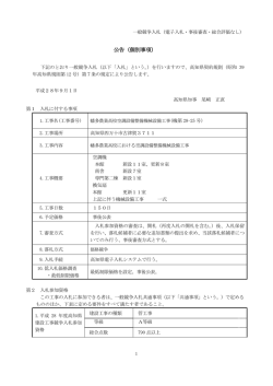公告（個別事項）