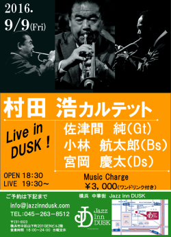 詳細はこちら - Jazz Inn DUSK