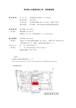 （発電電力量）（PDF）