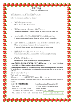 日英版 - いわき市国際交流協会