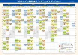 アリーナ スタジオA スタジオB プール
