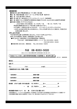 FAX 06-6353-5020