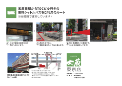 東京店 - 木蔵「東京店」10月オープン