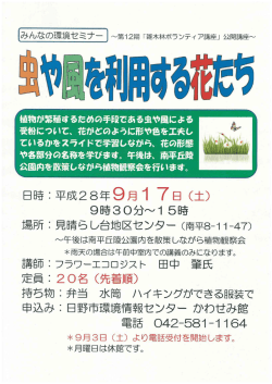 詳細はこのチラシをご覧ください。