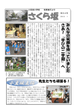 さくら坂