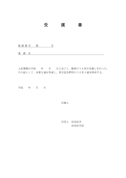 PDF - 岩見沢市