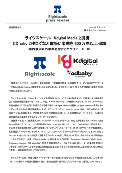 ライツスケール Kdigital Media と提携 CD baby