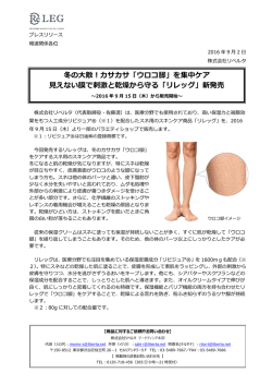 リリースPDF - Digital PR Platform