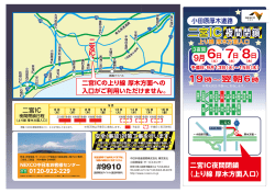 閉鎖1日目の開始時間は20：00を予定しております。