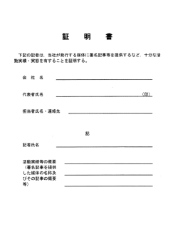 証明書ひな形