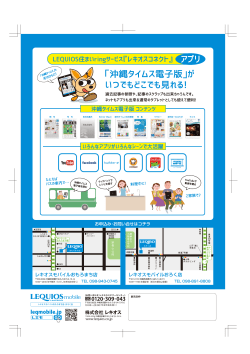 1607レキモタイムスコラボA4裏2