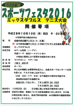 詳細要綱