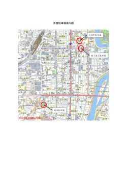 市営駐車場案内図