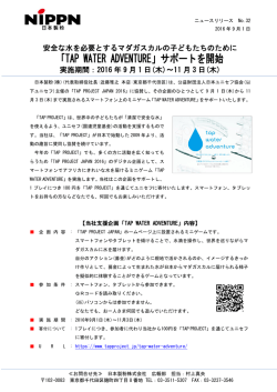 リリースファイル